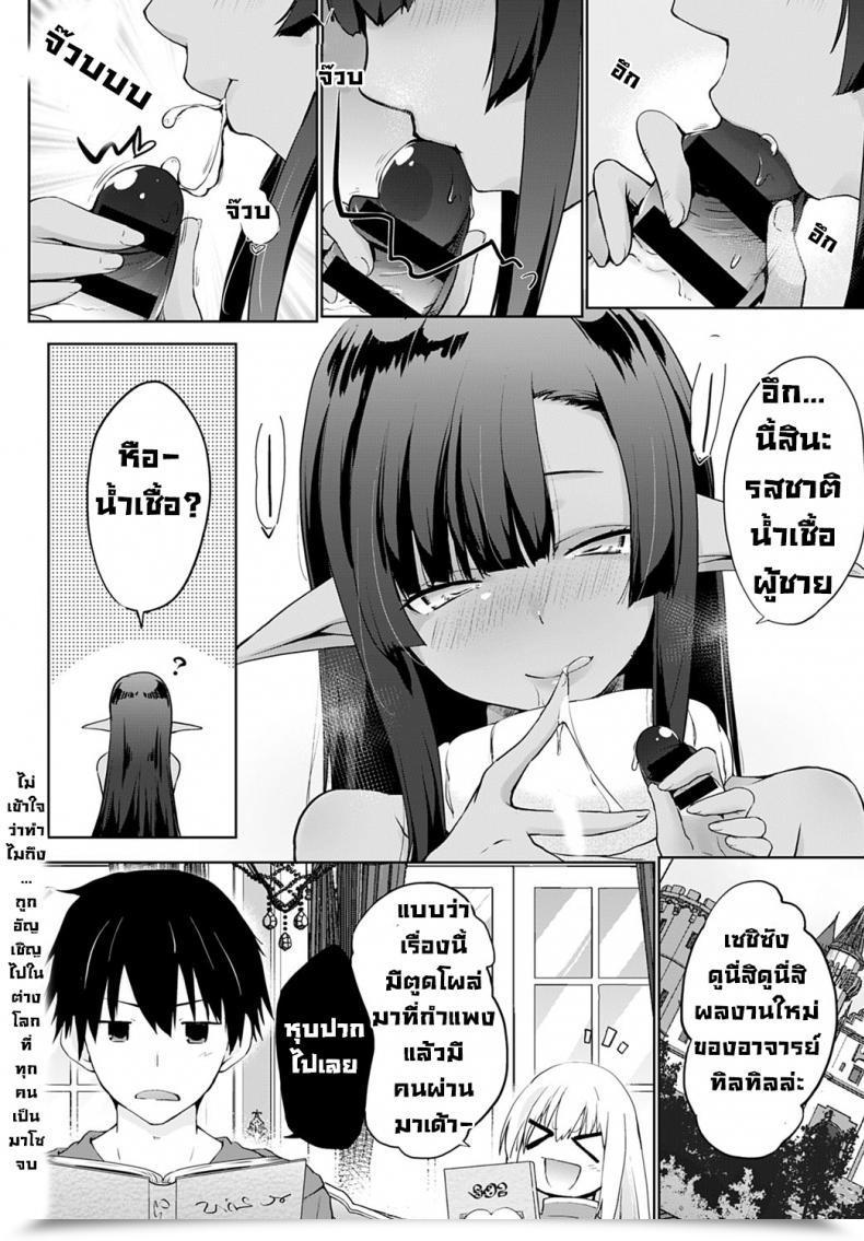 Doujin Kaiduka Isekai Ni Shoukansaretazanpeeji Doemutoka Chotto Imi Ga Wakaranai โดจินแปลไทย 39