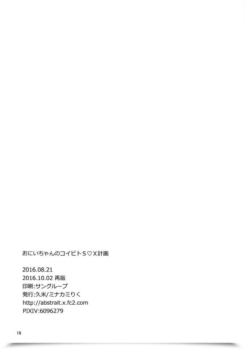 Doujin J.Backyard 41 Kume Minakami Riku Onii-Chan No Koibito Intercourse Keikaku โดจินแปลไทย 33