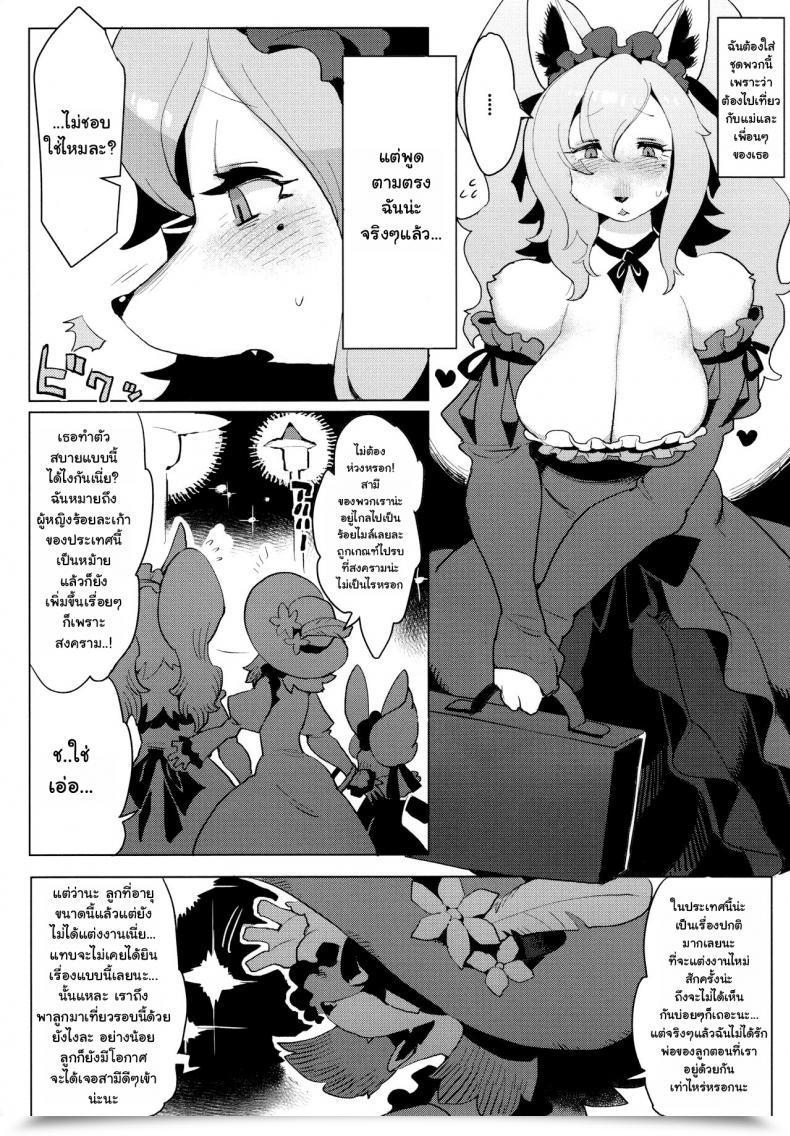 Doujin C92 Denkishiki Rikose Otto Ga Inainode Thai ภาษาไทย โดจินแปลไทย 7
