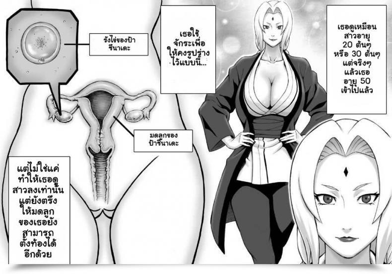 Doujin Dt Koubou Daigo Akogare No Tsunade-Sama O Zettai Haramasetai! | I Need To Impregnate Tsunade-Sama! Naruto โดจินแปลไทย 7