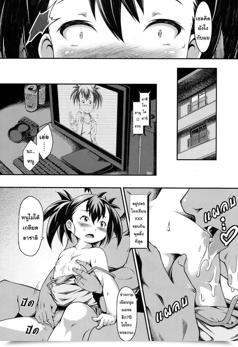 Doujin Yusa Kouei Danchi No Shoujo Mahiro โดจินแปลไทย 19