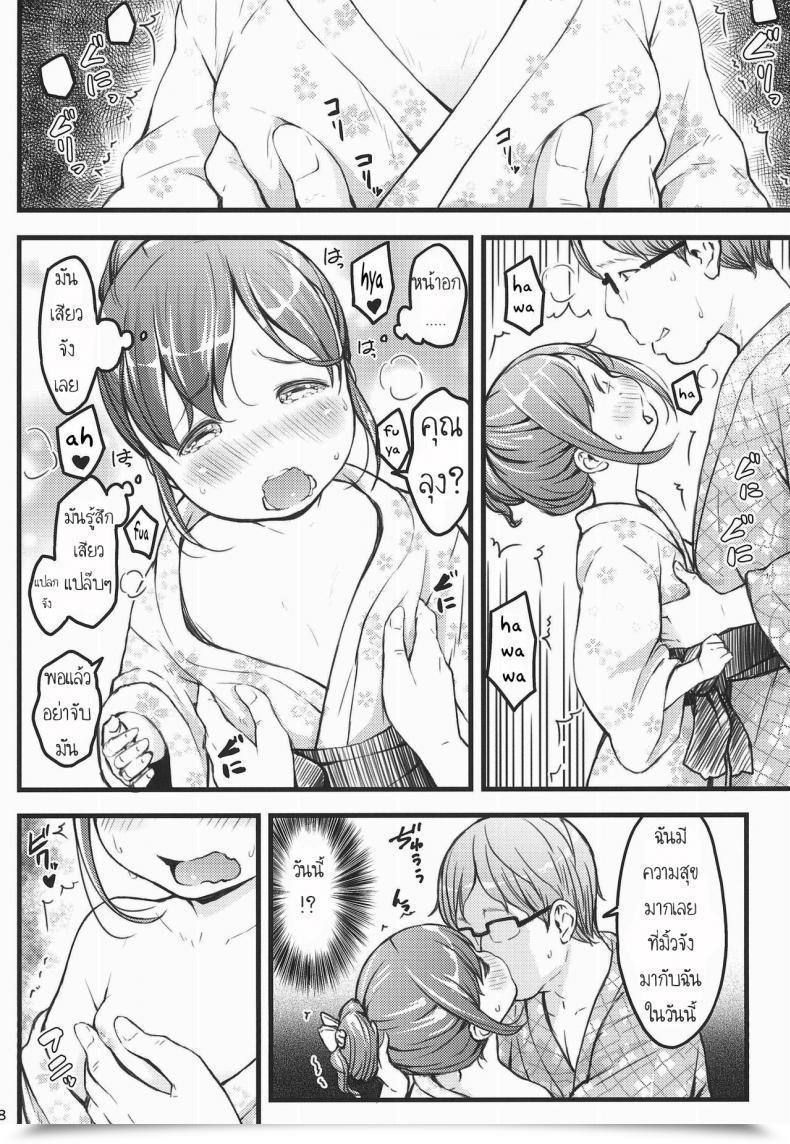 Doujin C94 Akatama Sakurafubuki Nel Hokahoka Js Onsen โดจินแปลไทย 15