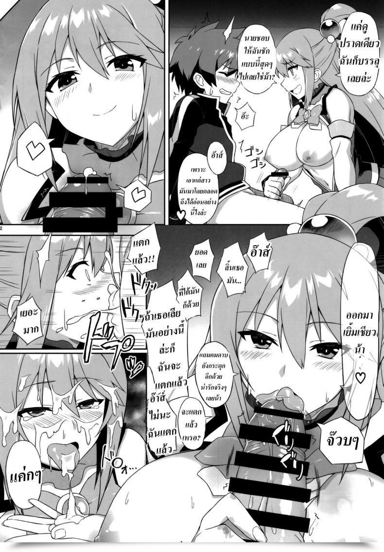 Doujin C94 Axz Ya-Bunshi Angel'S Stroke 108 Namasuba 03 โดจินแปลไทย 5