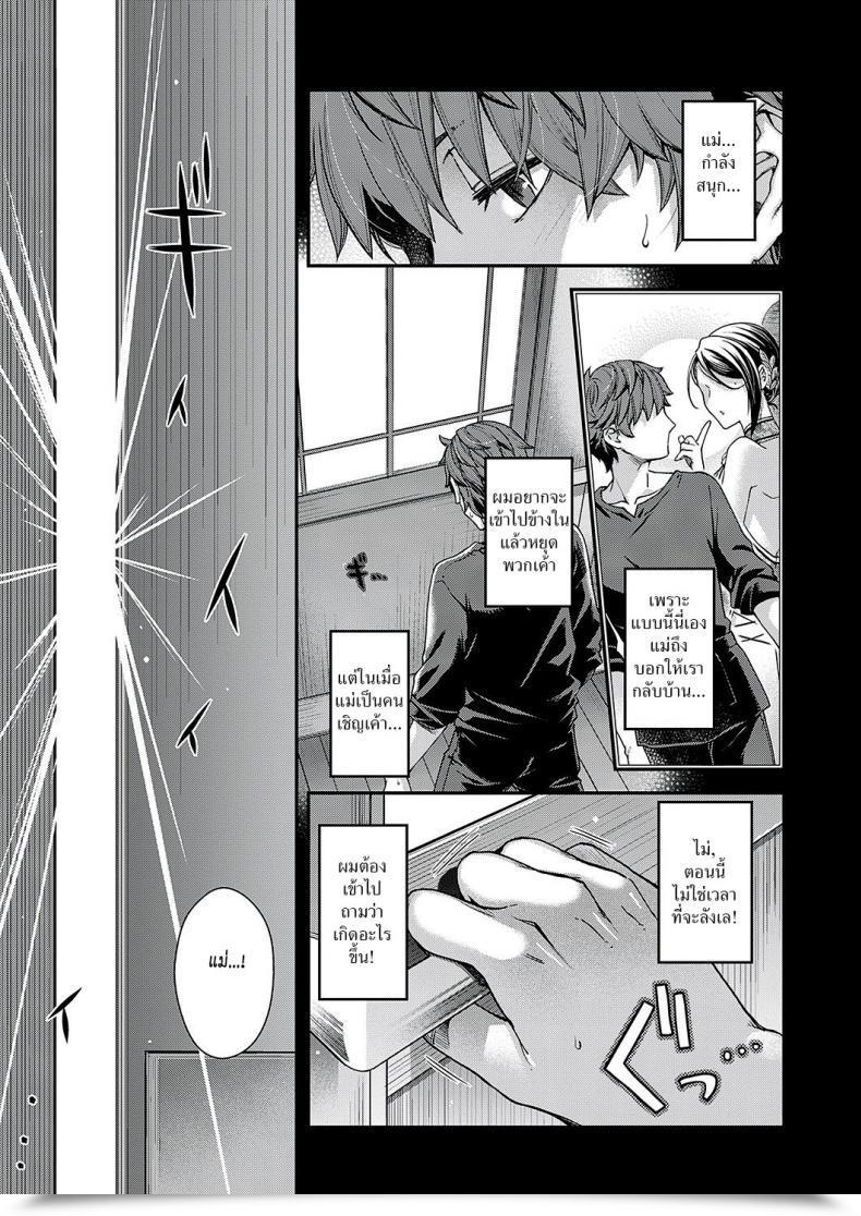 Doujin Hiyoshi Hana Jojou No Kemono | Lyrical Beast โดจินแปลไทย 25