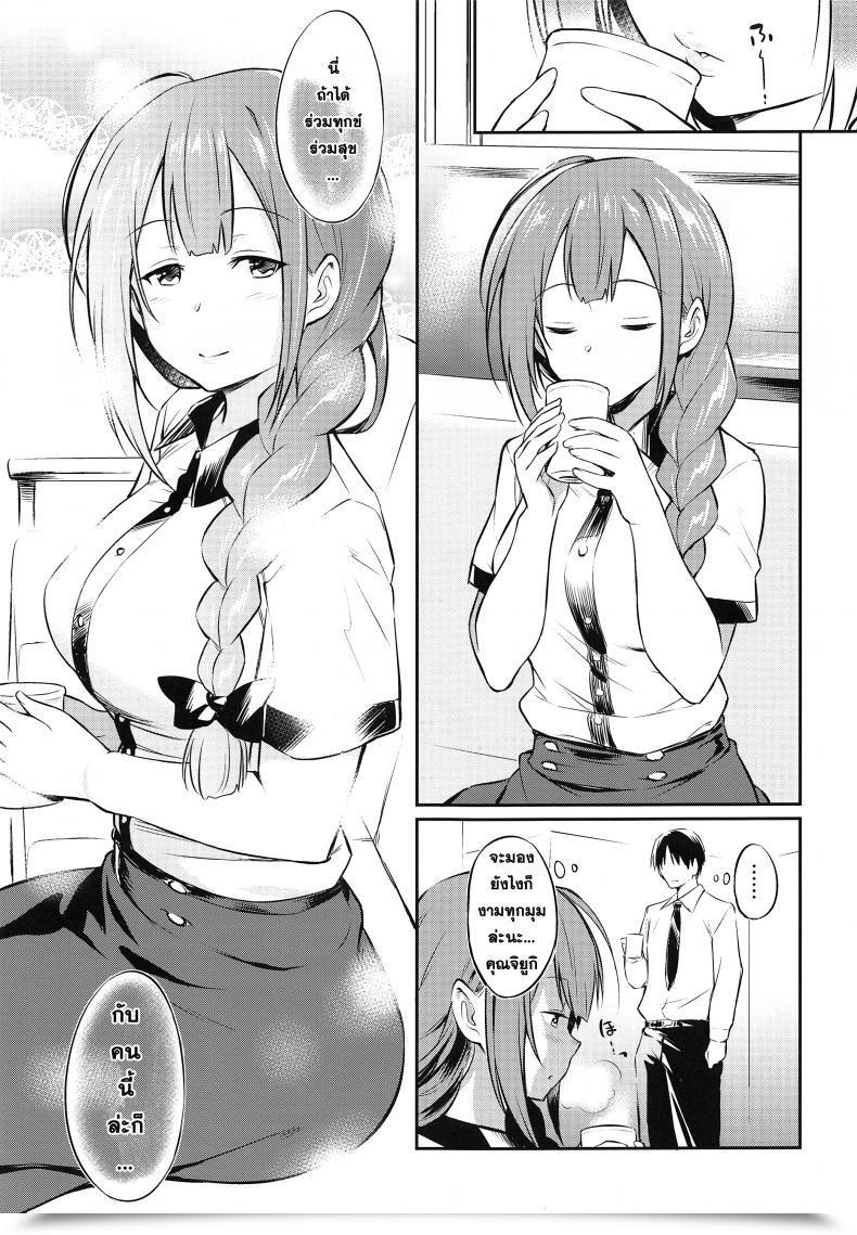 Doujin Comic1☆16 Aerodog Inu Chiyuki-San No Saimin Appli The E-Mail Protected: Shiny Colours โดจินแปลไทย 7