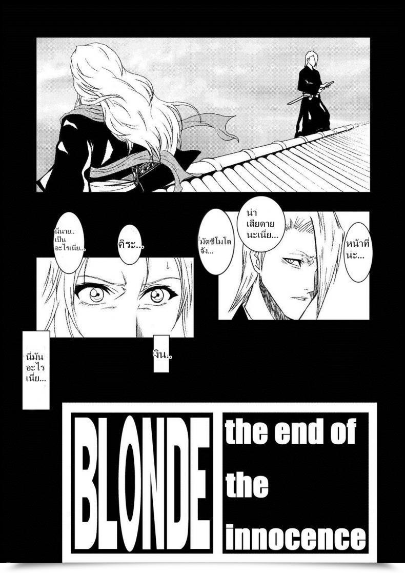 Doujin Sc31 Atelier Pinpoint Crack Blonde - Midare Kiku | Blonde - Finish Of Innocence Bleach โดจินแปลไทย 3
