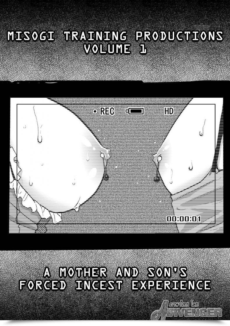 Doujin Hana Hook Choukyoushi Misogi No Shigoto Sono - Toaru Boshi No Kyousei Kinshin Soukan โดจินแปลไทย 11
