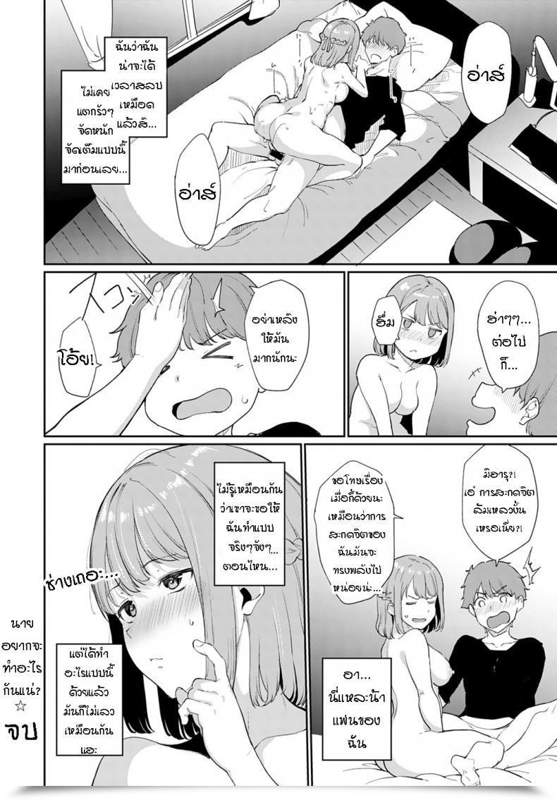 Doujin Alp Yaritai Koto Wa What Do You Wanna Do โดจินแปลไทย 31