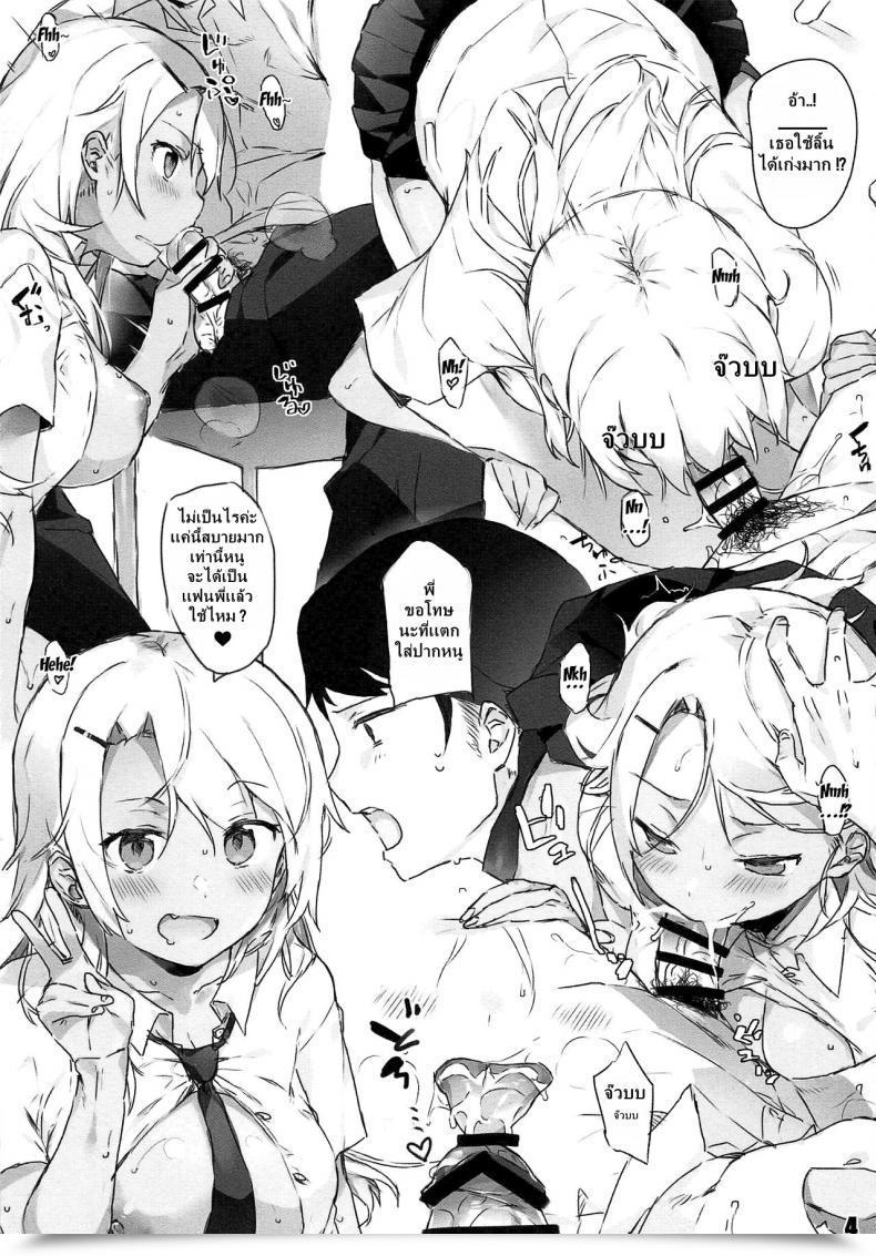 Doujin C94 7-Ban No Okimono Heigani H Na Joshikousei Tsume 3 English โดจินแปลไทย 9