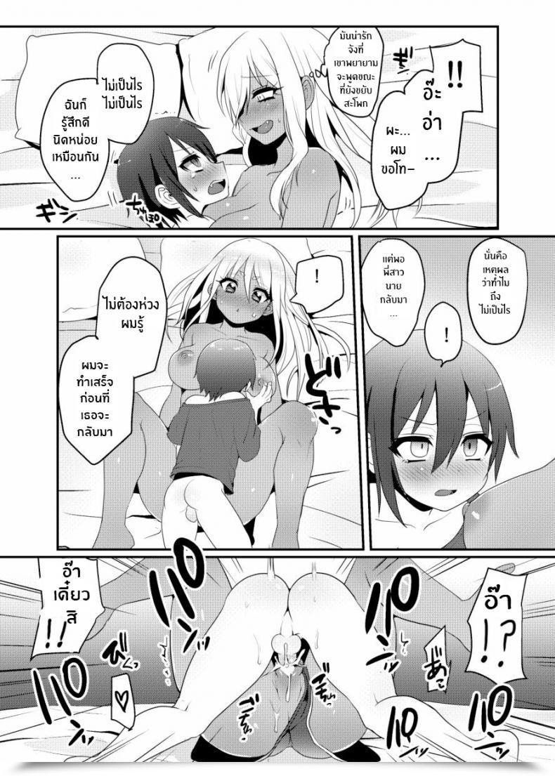 Doujin Koneko Gumi Poron Kuro Gal-Chan To Masegaki No Ecchi Na Otomarikai โดจินแปลไทย 47