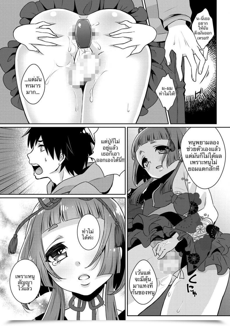 Doujin Binto Yume O Utsutsu Ni Nasuyo Shimogana Tamato Nadeshiko โดจินแปลไทย 11