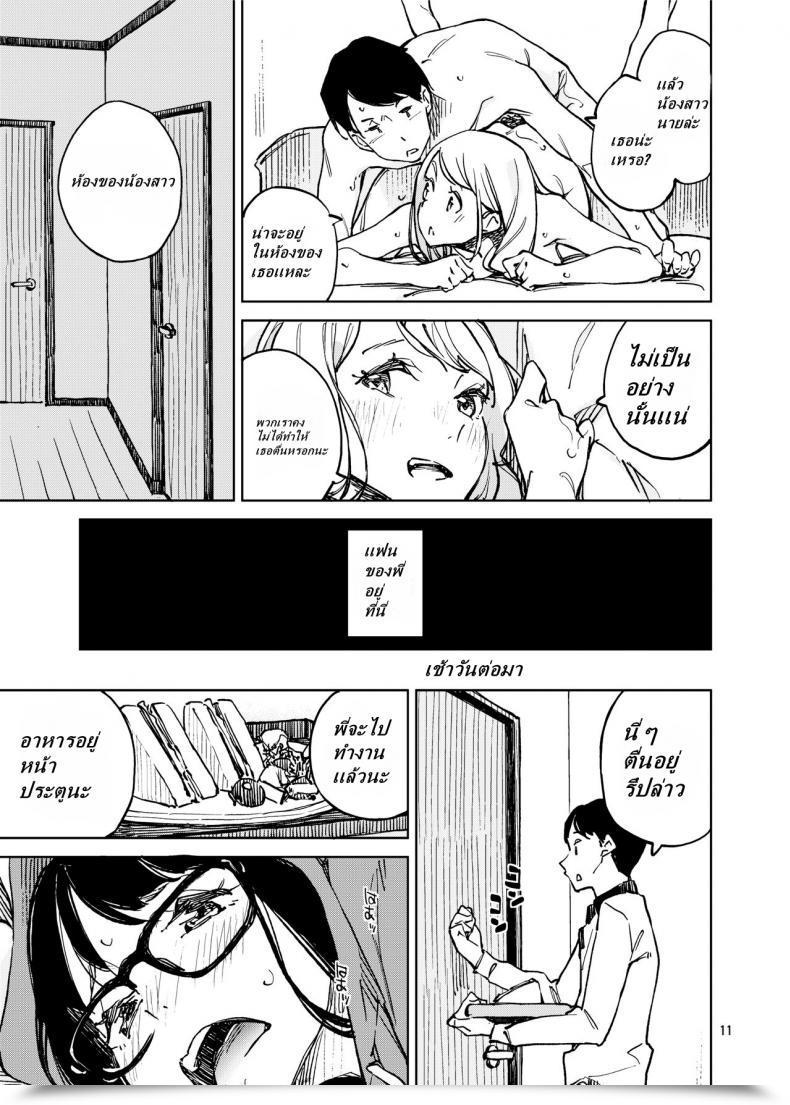 Doujin C95 Hannama Serere 1-Kagetsukan No Paradise A Month Of Paradise โดจินแปลไทย 19