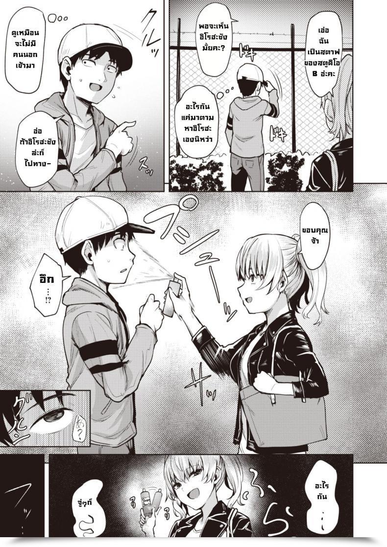 Doujin Coupe Yumenoiro โดจินแปลไทย 5
