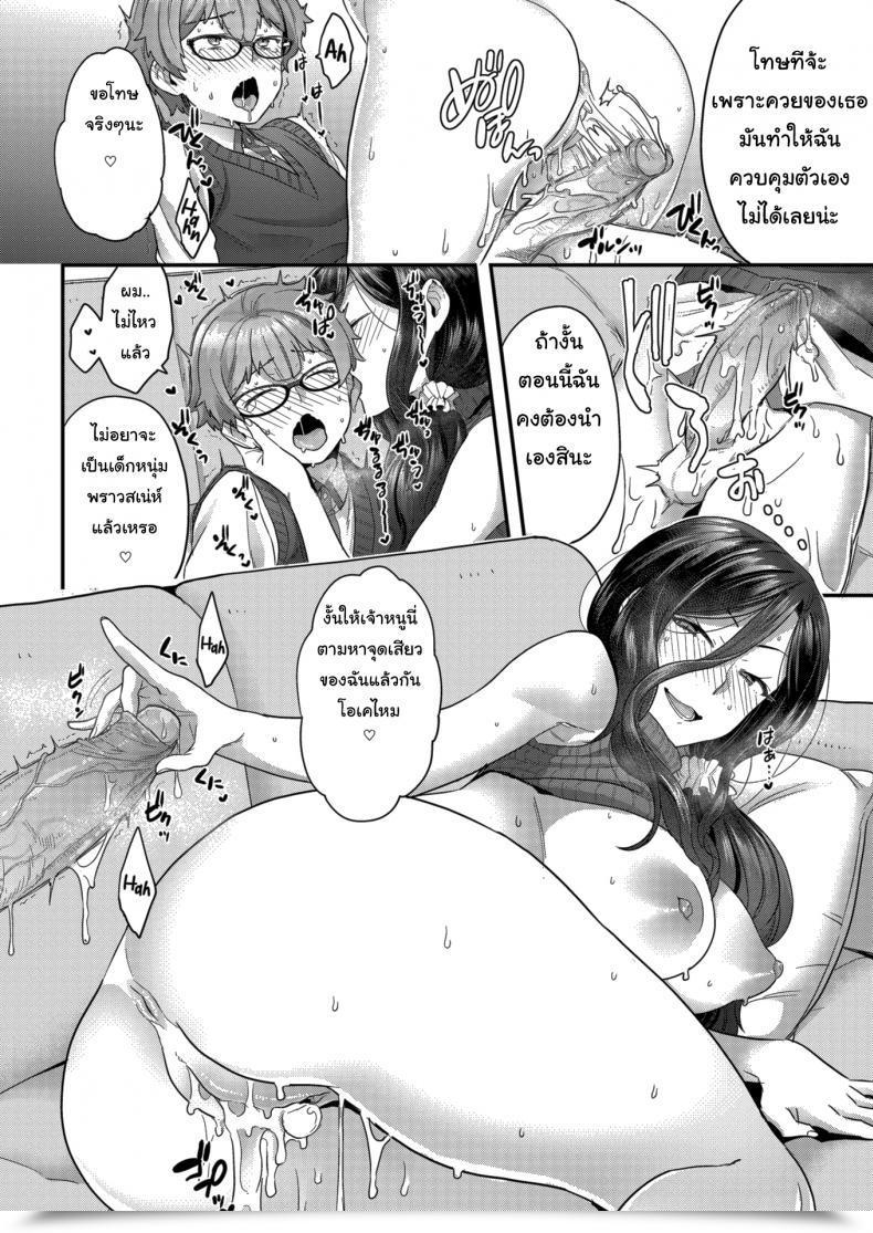 Doujin Yoshiragi Hold In There, Little Boy โดจินแปลไทย 27