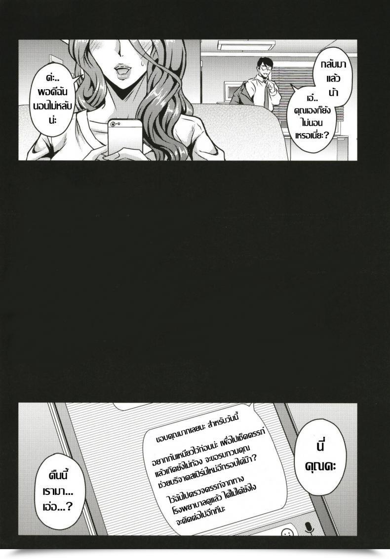 Doujin Imply Machine Mifune Seijirou Hitozuma Asahina Miyo 32 Himitsu No Ninkatsu Nisshi โดจินแปลไทย 57