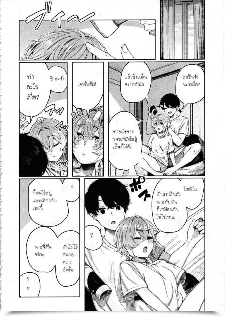 Doujin C97 140Km-H Akagi Asahito Furyouppoi Kanojo To Asedaku De Daradara Shitai Natsu โดจินแปลไทย 65