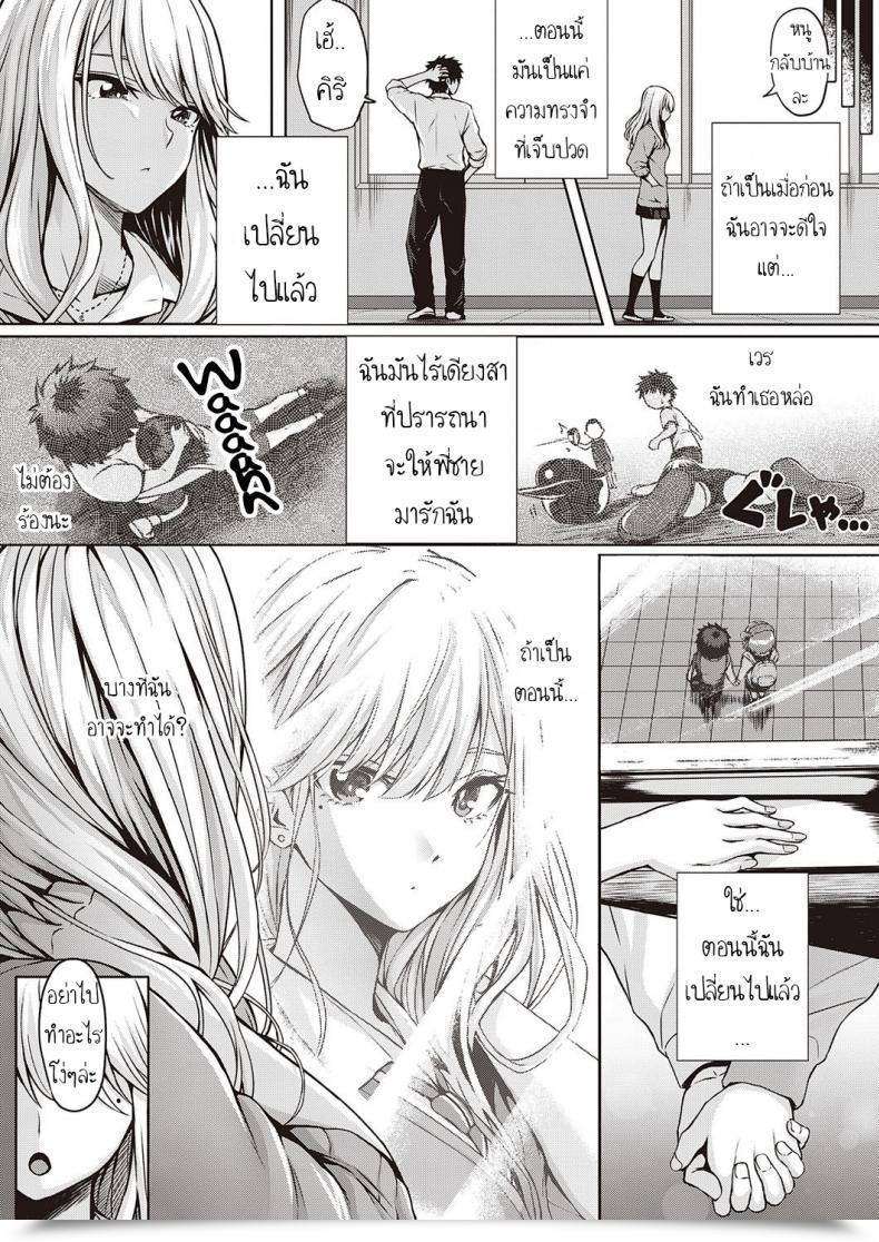 Doujin Simon Rehatsukoi Refirst Love โดจินแปลไทย 5