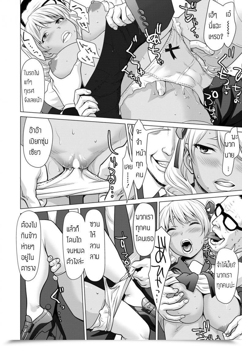 Doujin Saida Kazuaki Yuuryouchikandensha E Youkoso โดจินแปลไทย 19