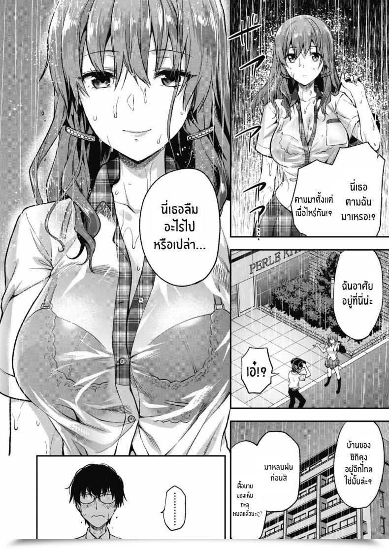 Doujin Yuzuki N Sprint Ore Wa Yaotome Ichika Ga Nigate Da โดจินแปลไทย 19