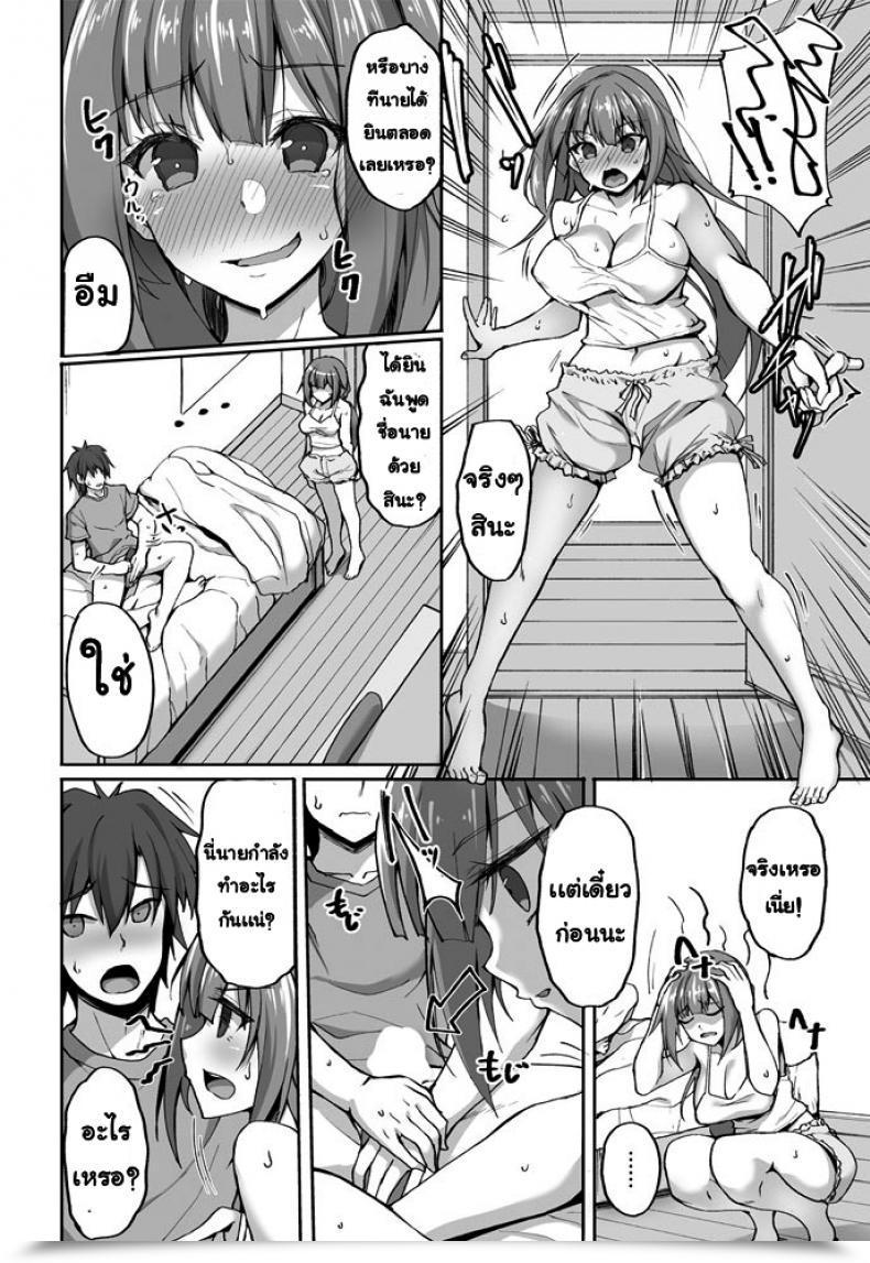 Doujin Takeda Aranobu Ototo Dake Ga Shiteiru Ane No Himitsu No Jakuten โดจินแปลไทย 7