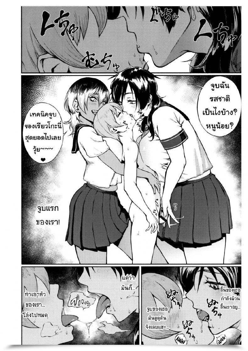 Doujin D มันดีที่ไหน Suruga Kuroitsu Yonaoshi! Soko Made Yatte Iinkai | The Committee Of Fucking For Social Reform! Manazashi Temptation โดจินแปลไทย 11