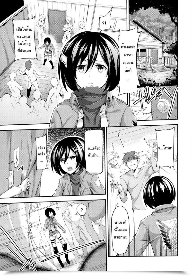Doujin C84 Honnou To Yokubou No Gyuutan Yorisuke Intai Kidou Souko | Lewd-Body Activation Warehouse Shingeki No Kyojin โดจินแปลไทย 5