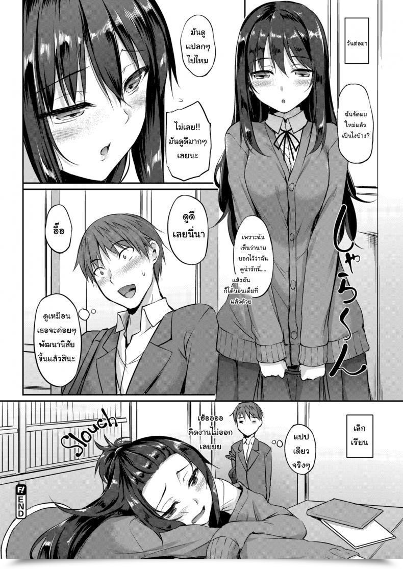 Doujin Nakano Sora Kagari-Chan Is Watching โดจินแปลไทย 39