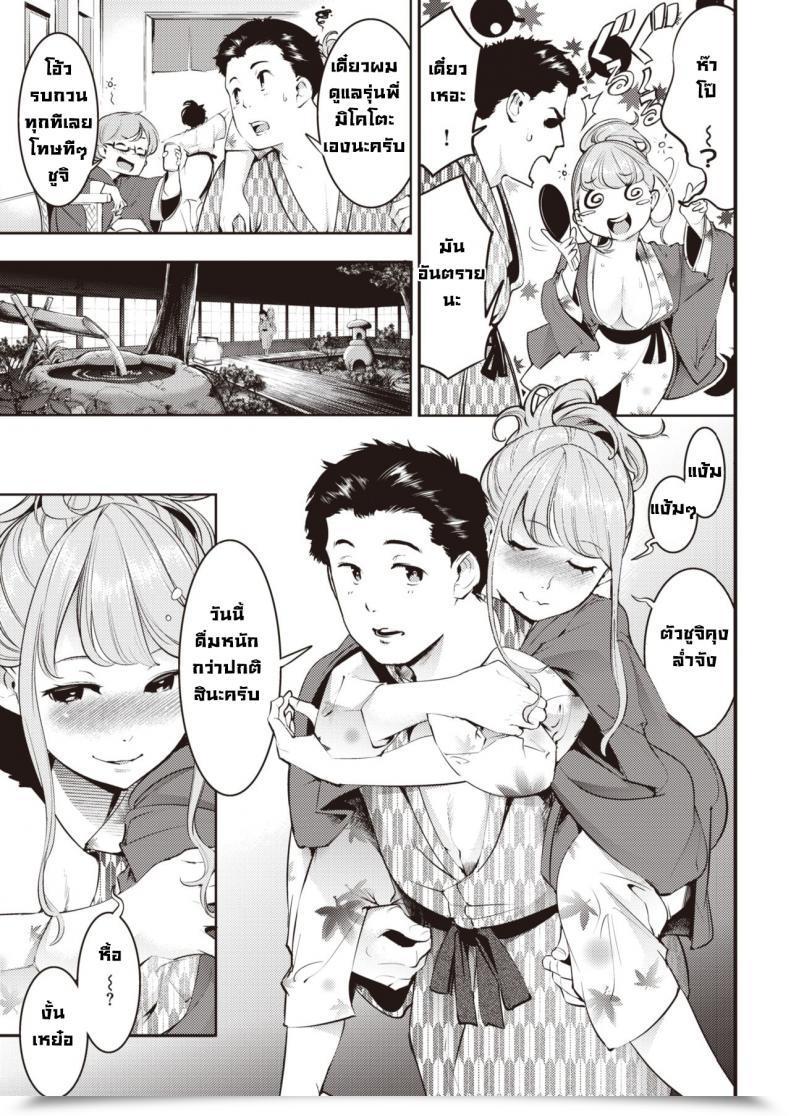 Doujin Savan Mitsugetsu Torori โดจินแปลไทย 5