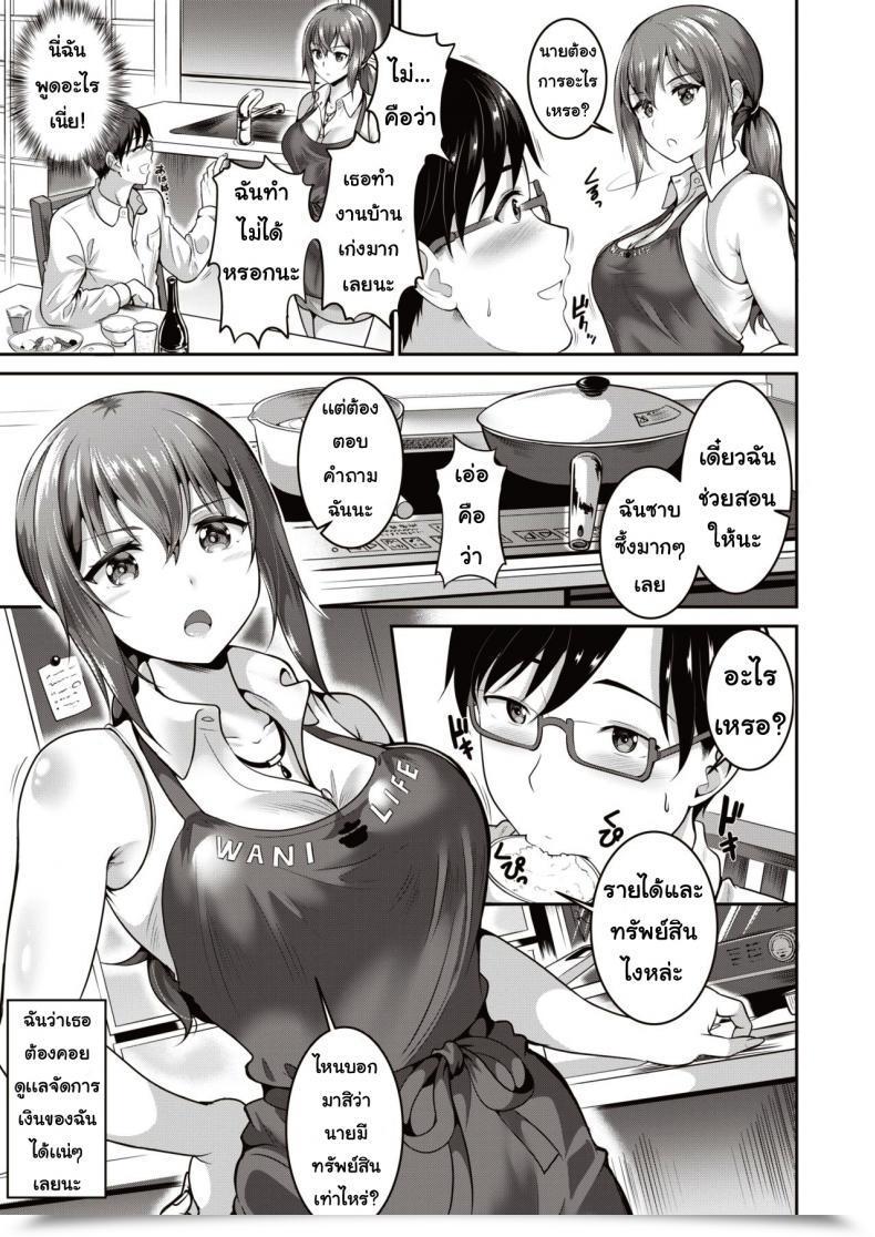 Doujin Kasuka No Tobari Onegai Kaseifusan โดจินแปลไทย 5