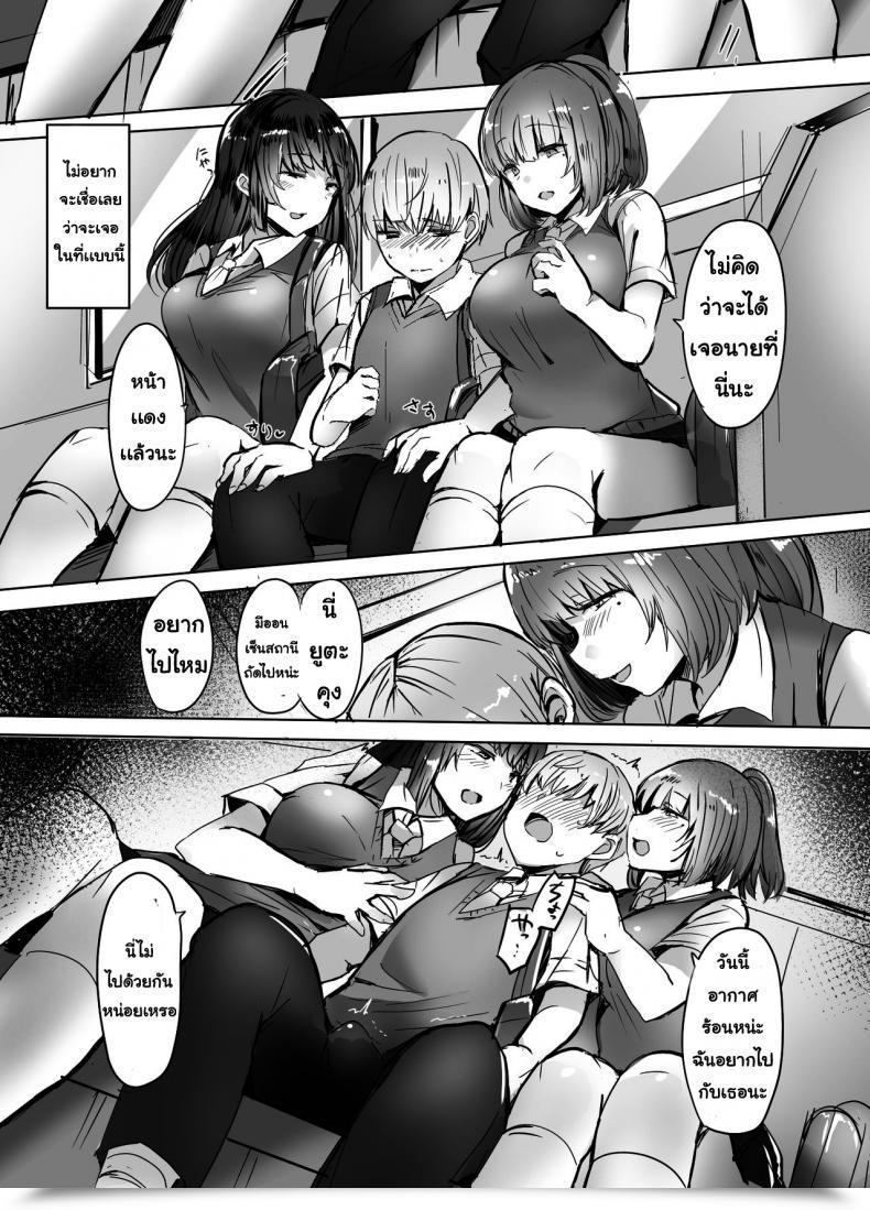 Doujin Subliminal Daikaiten Urasuke Kanojo No Bukatsu No Daibu Ijiwaru Na Senpai โดจินแปลไทย 33