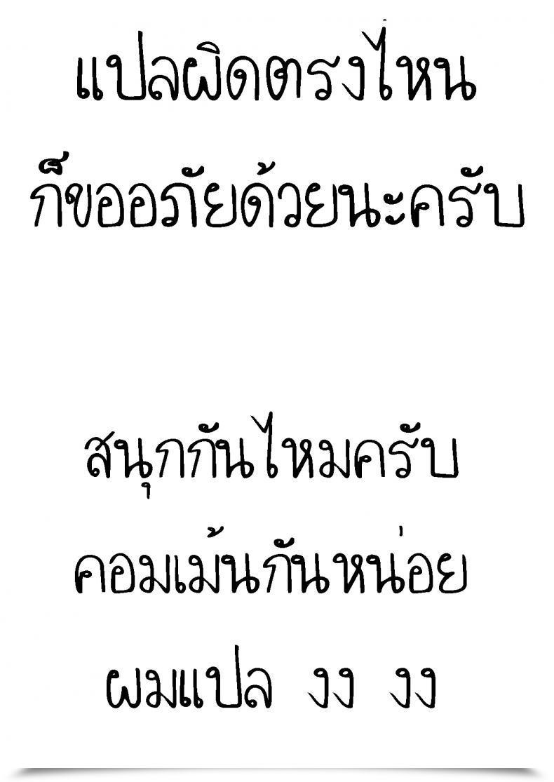 Doujin Kumano Tooru Just Like The Snow โดจินแปลไทย 35