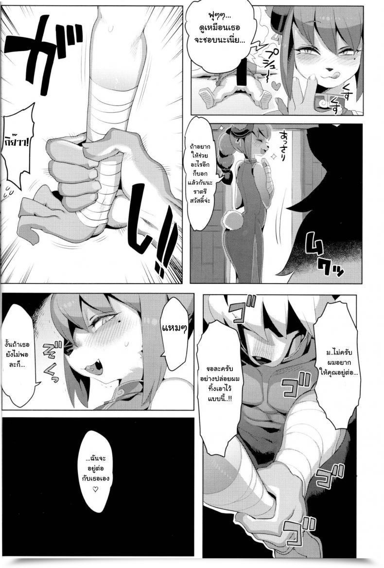 Doujin C88 Denkishiki Rikose Panda-Sanchi Shukuhakutan โดจินแปลไทย 25