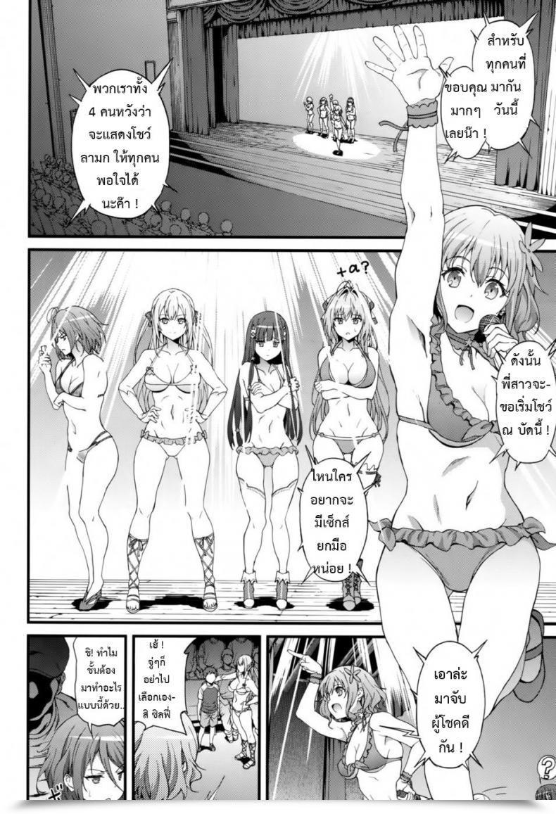 Doujin Prolonged Half Yoshiki Kaimaku Yoru No Theme Park Hiru Amagi Sensible Park โดจินแปลไทย 33