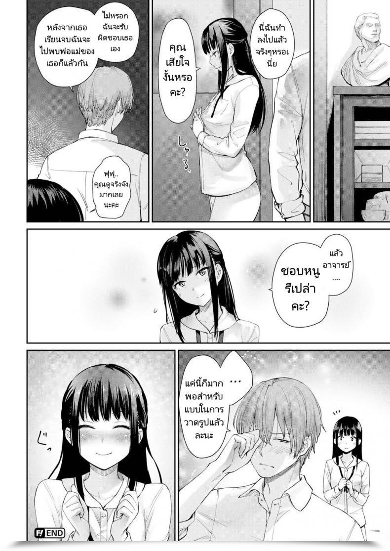 Doujin Benimura Karu Verdant โดจินแปลไทย 35