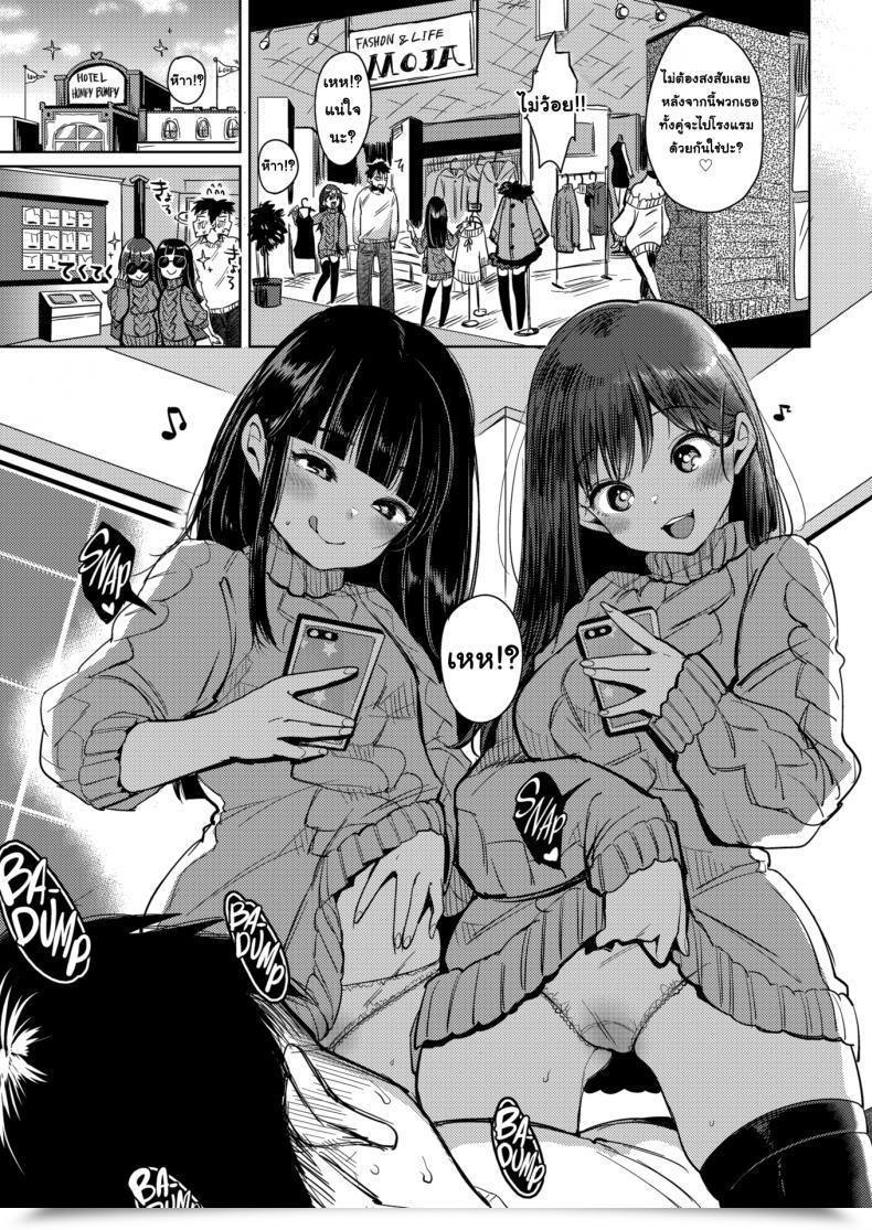 Doujin Mojarin Shared Boner โดจินแปลไทย 5