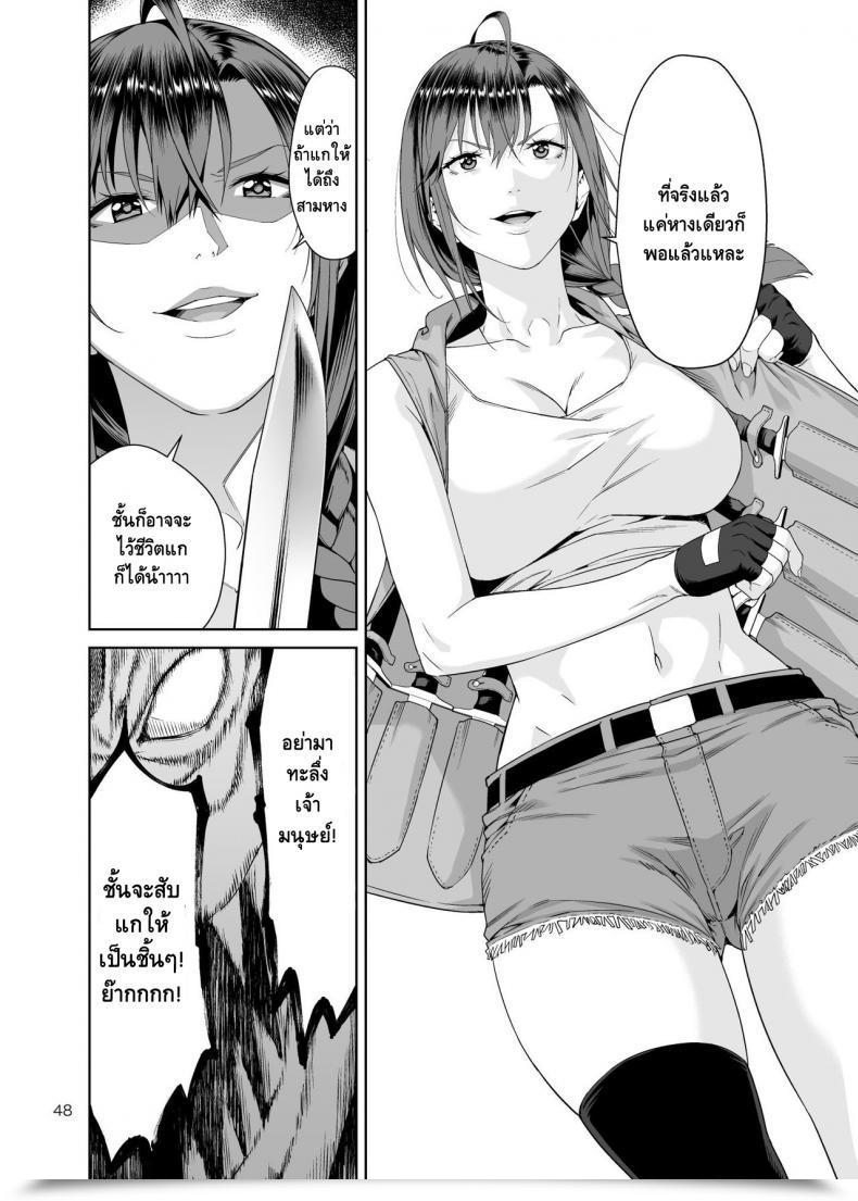 Doujin Jack-Pot Jyura Necro Fantasia โดจินแปลไทย 93