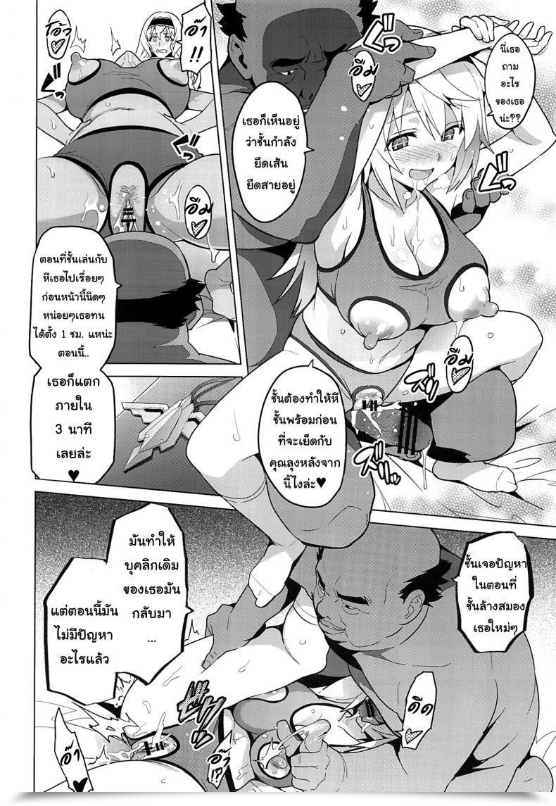 Doujin C84 Shinjugai Takeda Hiromitsu Sutotama Is โดจินแปลไทย 53