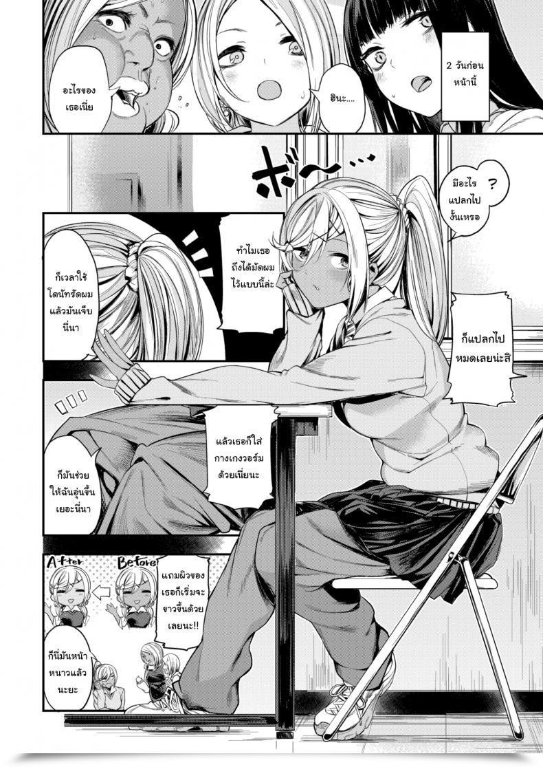 Doujin Akagi Asahito No-Man โดจินแปลไทย 3