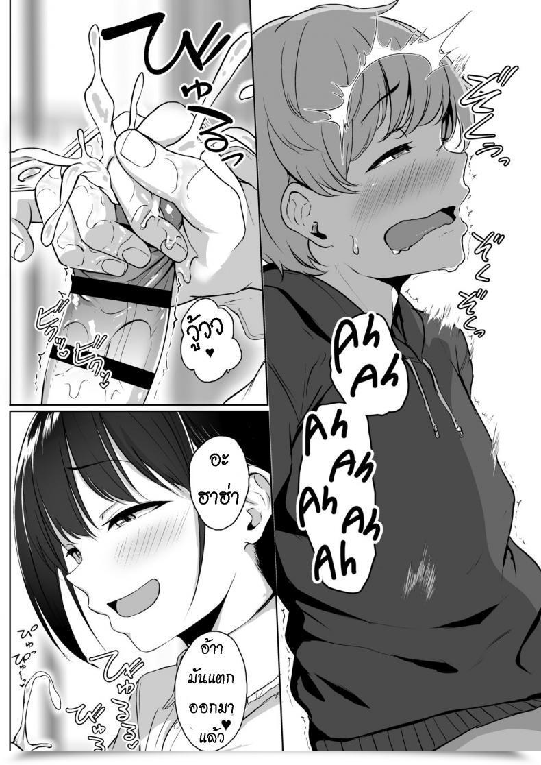Doujin Misaki Aoi Tiduru Ijiwaru De Amaama Kouhai Kanojo Ni Tekoki De Aisarereru Ohanashi โดจินแปลไทย 31
