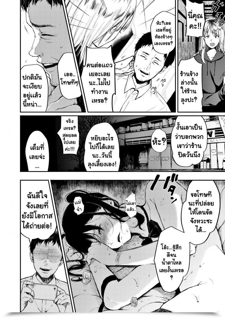 Doujin Osomatsu Shoplifting Schoolgirl โดจินแปลไทย 19