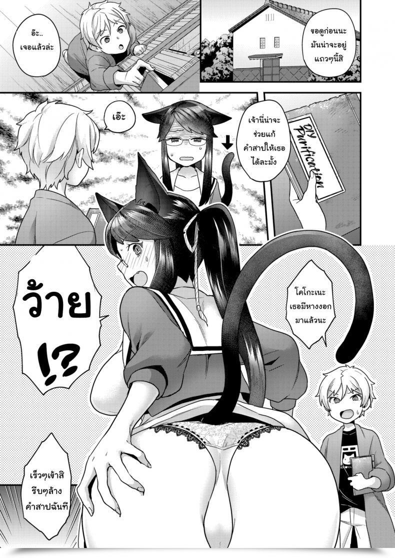 Doujin Yoshiragi Wobble Wobble Meow Meow โดจินแปลไทย 13