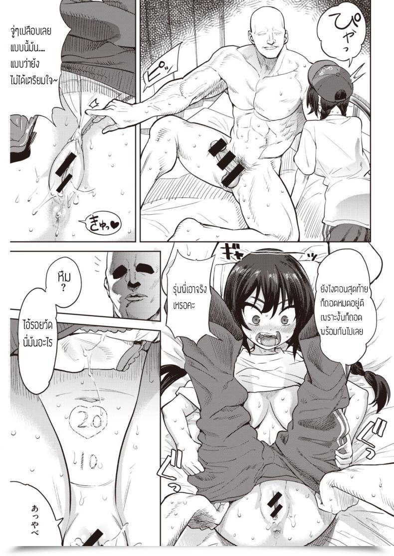 Doujin Benantoka Watashi No Monosashi โดจินแปลไทย 25