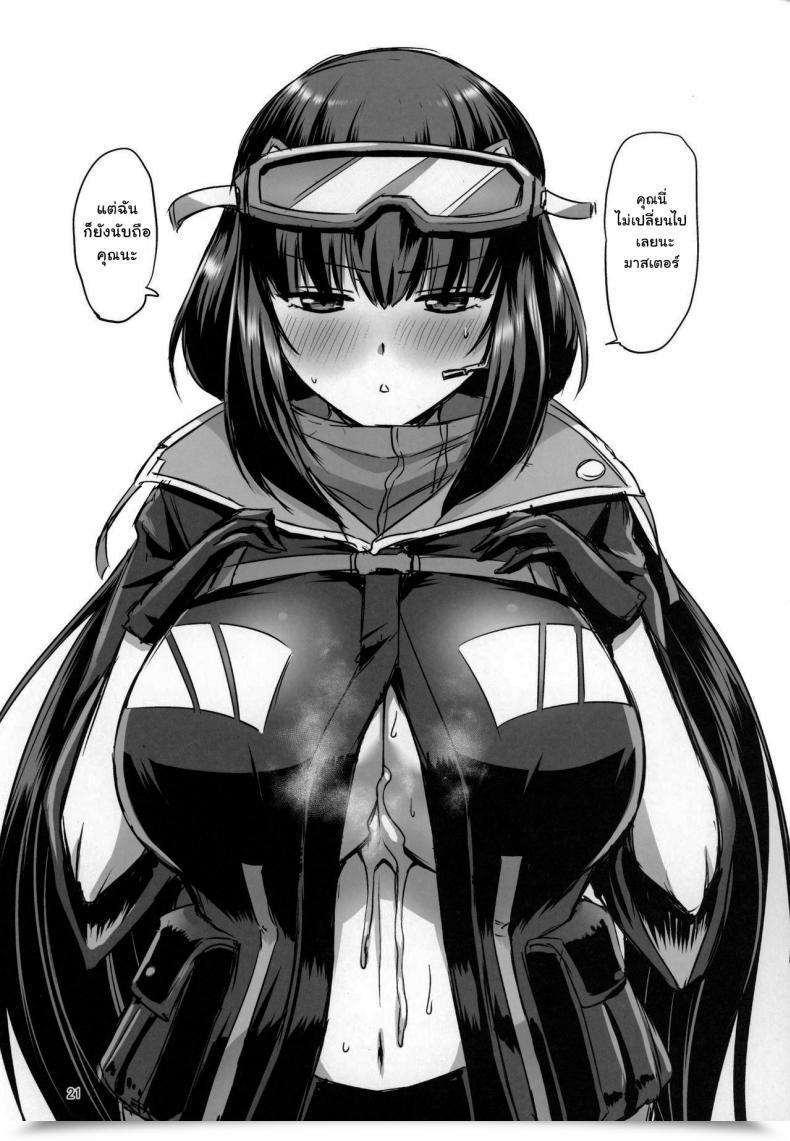 Doujin Urasazan Minamino Sazan Sanzou-Chan No Chichi O Okashimakuru Hon A E Book The Place Sanzou-Chan'S Tits Are Completely Violated Fategrand Order โดจินแปลไทย 39