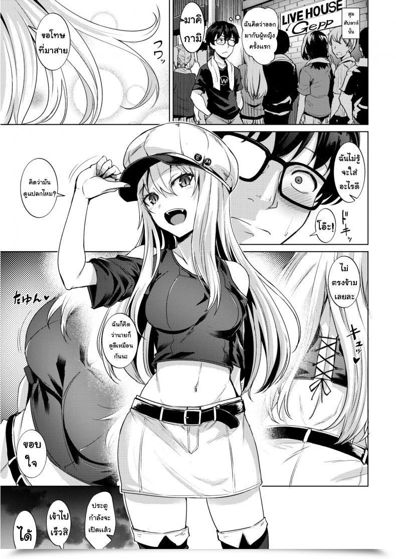 Doujin Coupe Smashing โดจินแปลไทย 5