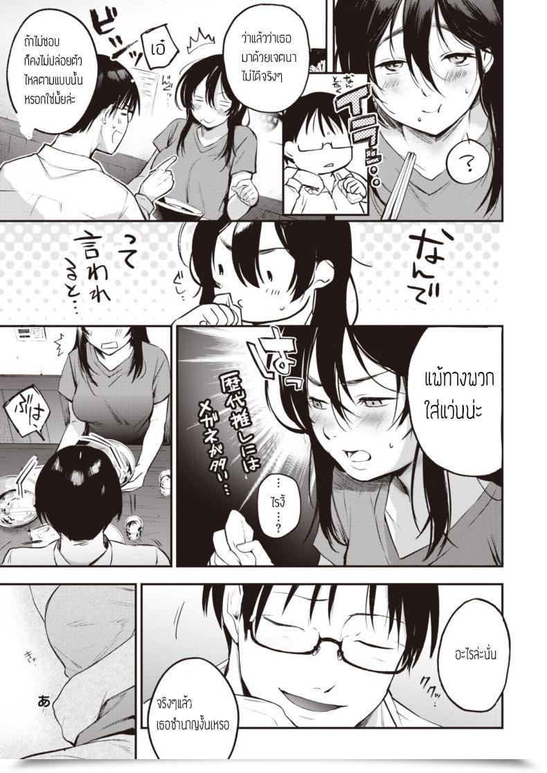 Doujin Similar Manma Otsukae Shimasu โดจินแปลไทย 25