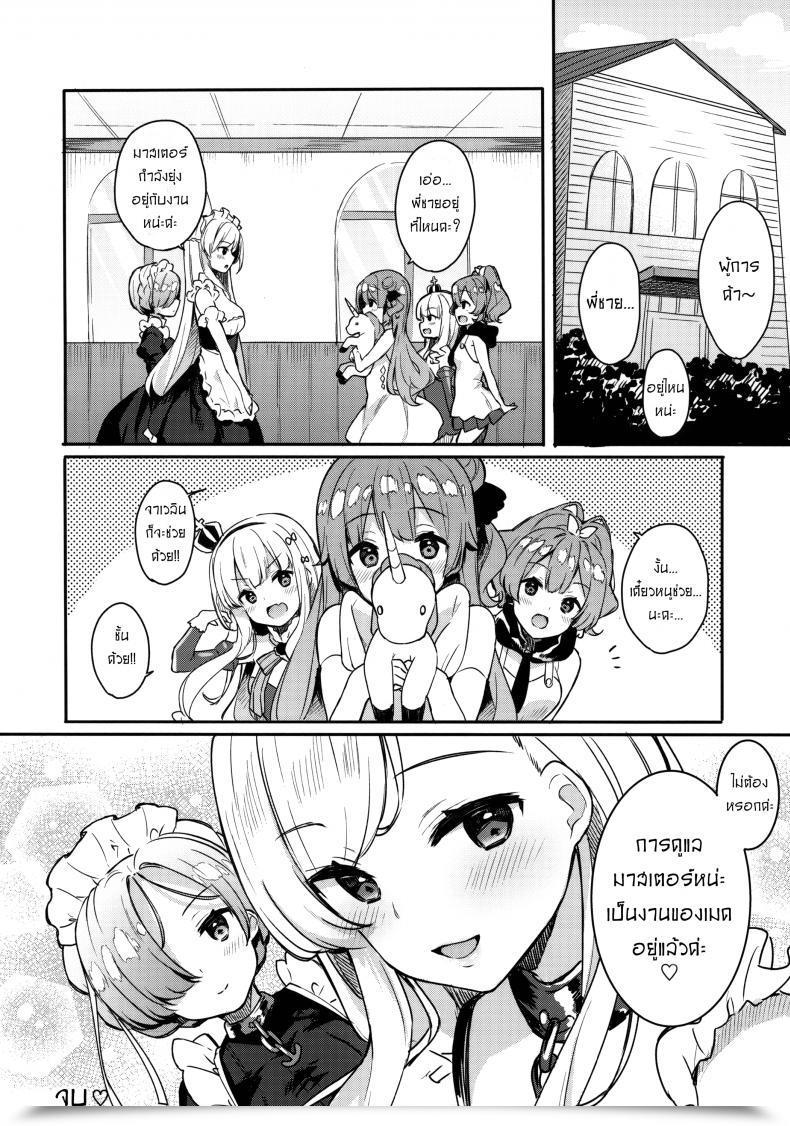 Doujin Comic1☆13 Hobukuro! Bekotarou Gohoushi No Itashikata. Azur Lane โดจินแปลไทย 35