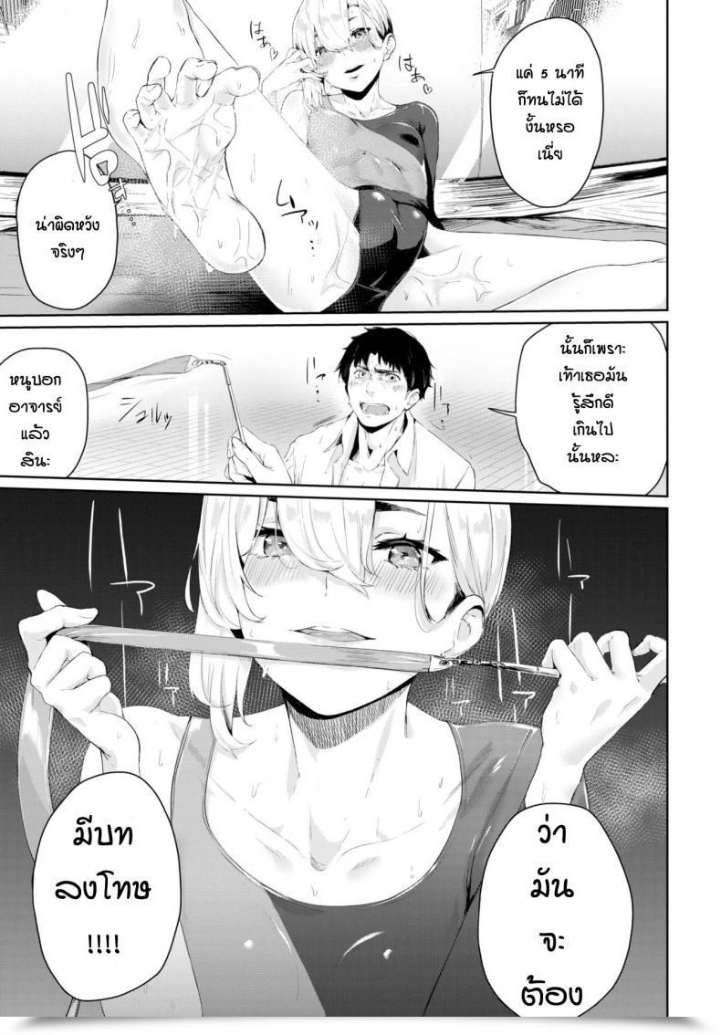 Doujin Hirayan Woman To Man โดจินแปลไทย 21