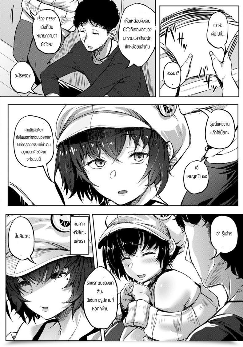 Doujin Nasumu Subimu Kouhai Mikoi โดจินแปลไทย 19