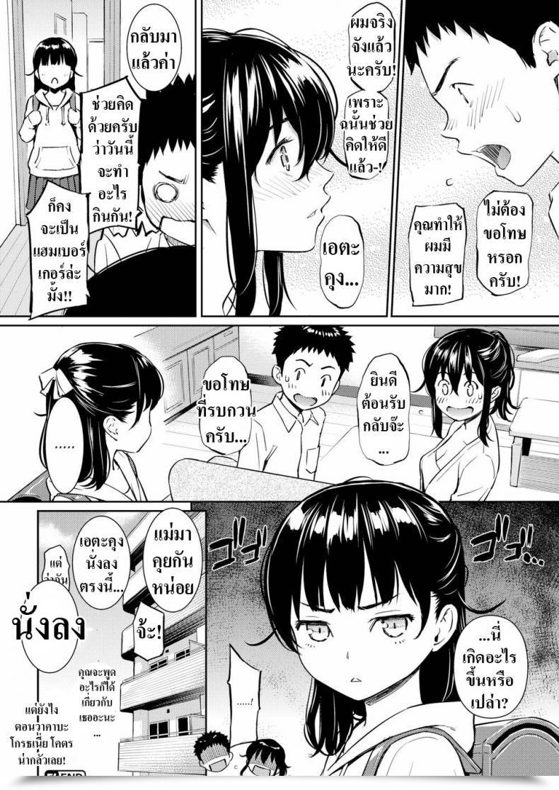 Doujin Homunculus Secret Honey Entice โดจินแปลไทย 47