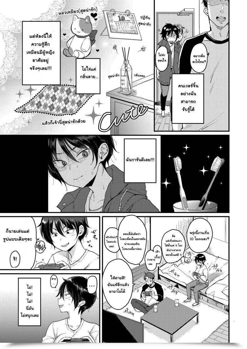 Doujin Mojarin Man Associates In Title Solely โดจินแปลไทย 5